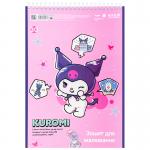 Зошит для малювання Kite Kuromi HK25-243, 30 аркушів