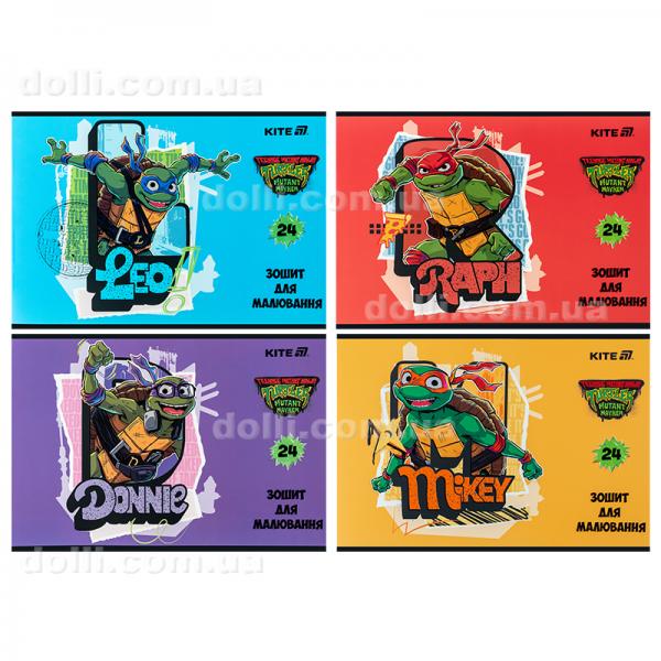 Зошит для малювання Kite Ninja Turtles NT25-242, 24 аркуші
