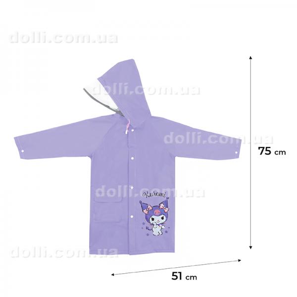 Дощовик дитячий Kite Kuromi HK24-2600M
