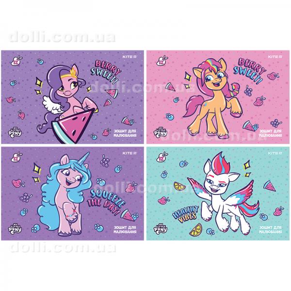 Зошит для малювання Kite My Little Pony LP24-241, 12 аркушів