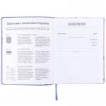 Щоденник шкільний Kite Kuromi HK25-283, м'яка обкладинка, PU