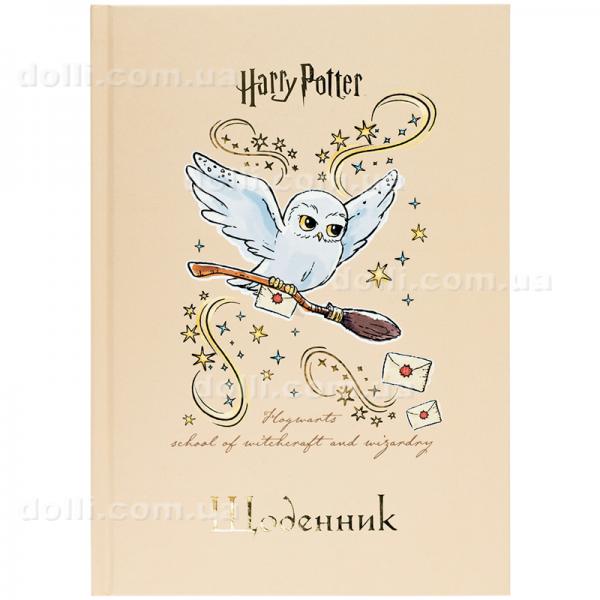 Дневник школьный Kite Harry Potter HP25-262-1, твердая обложка