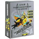 Подарочный набор первоклассника для школы Kite Transformers TF25-S01