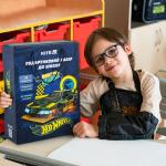 Подарочный набор первоклассника для школы Kite Hot Wheels HW25-S01