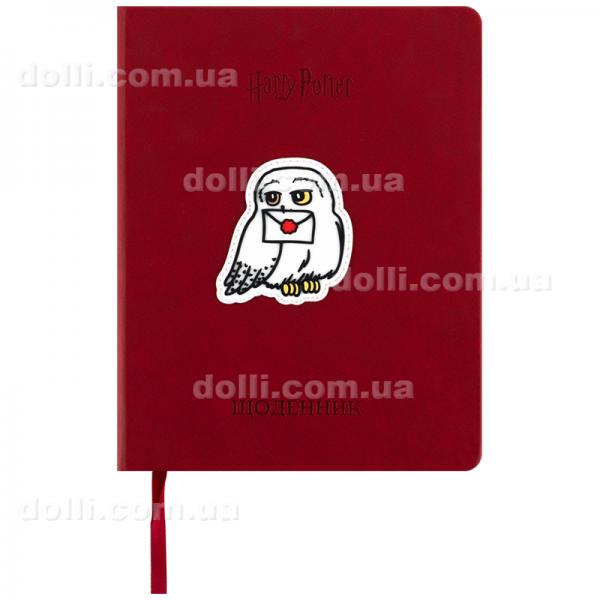 Щоденник шкільний Kite Harry Potter HP25-264, тверда обкладинка, PU