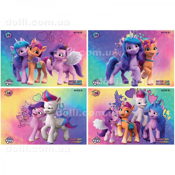 Зошит для малювання Kite My Little Pony LP24-242, 24 аркуша