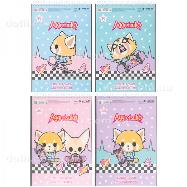 Зошит для малювання Kite Aggretsuko AR25-243, 30 аркушів