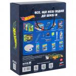 Подарочный набор первоклассника для школы Kite Hot Wheels HW25-S01