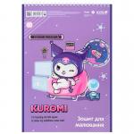 Тетрадь для рисования Kite Kuromi HK25-243, 30 листов