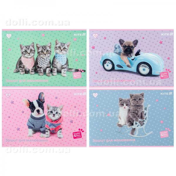 Зошит для малювання Kite Studio Pets SP25-241, 12 аркушів